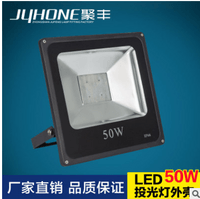聚丰JUHONE正方集成厚料50WLED投光灯外壳套件 第二代新款足瓦 
