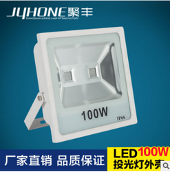 聚丰JUHONE正方集成厚料100WLED投光灯外壳 第二代新款足瓦套件 