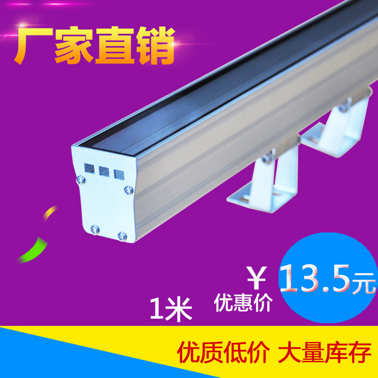 热销款排水型LED洗墙灯外壳12瓦LED线条灯外壳套件可接受加工定制