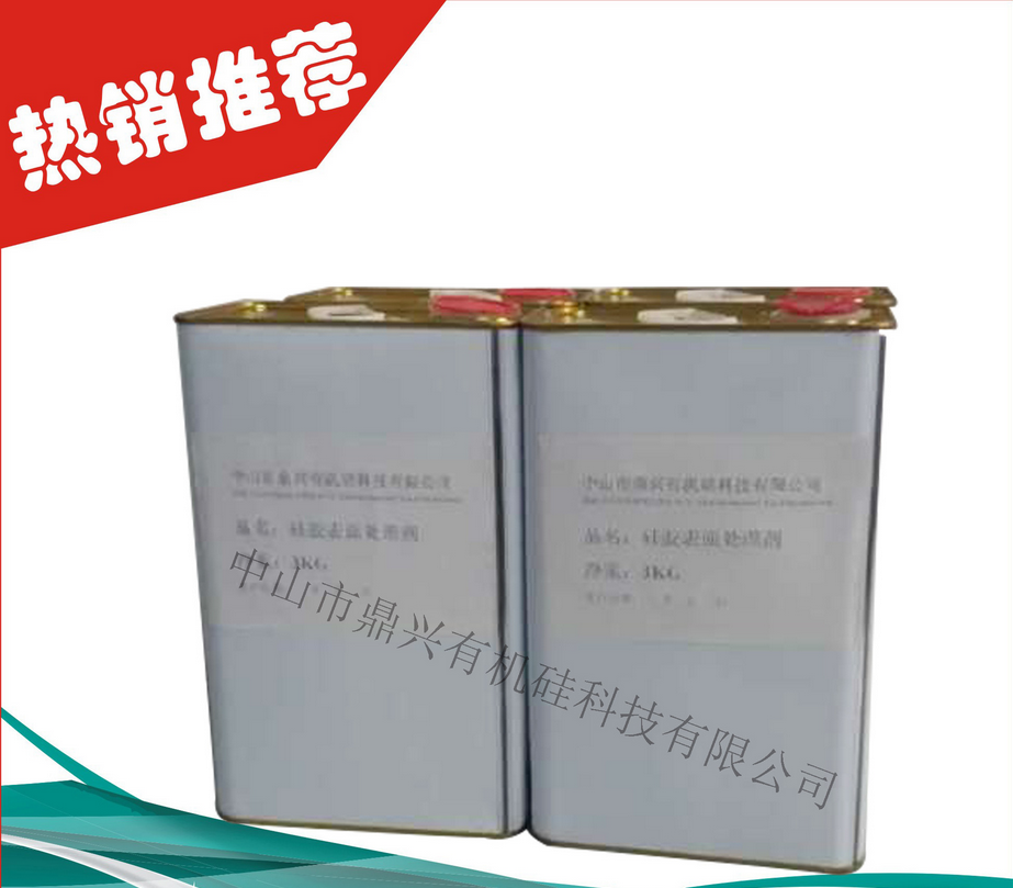 鼎兴DX粘接硅胶与双面胶室温固化压敏热熔胶硅胶处理剂