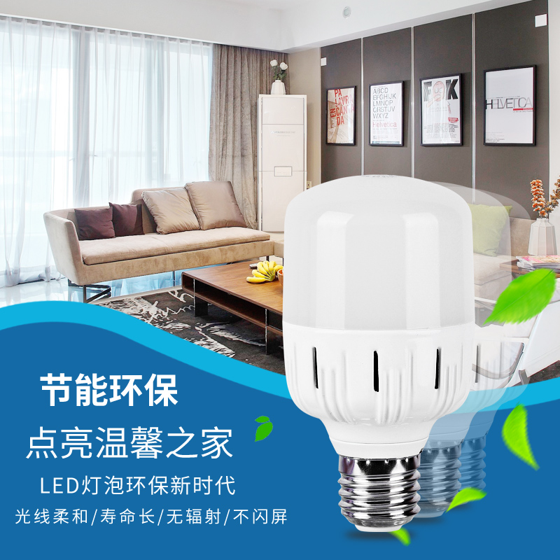 LED球泡灯-压铸铝