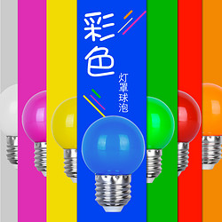 LED球泡灯-小彩球