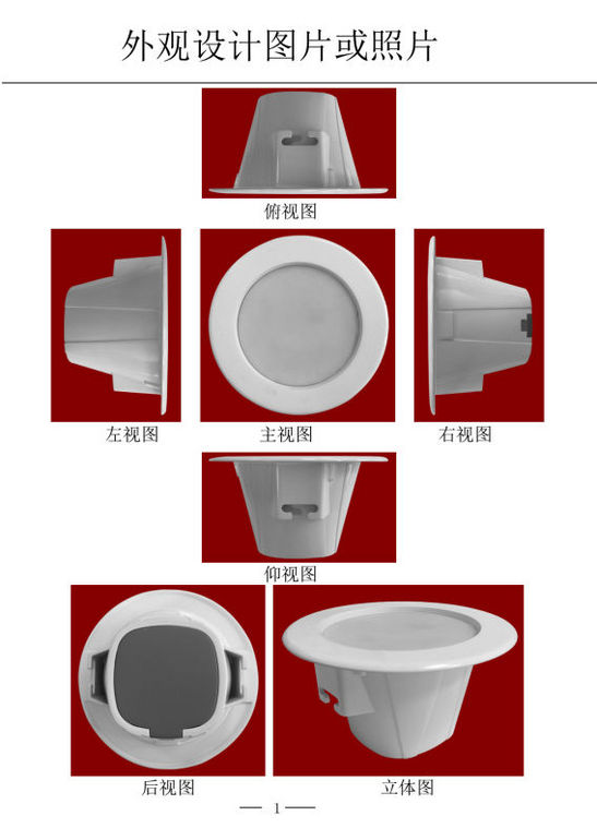 厂家直销大量批发LED仿飞款塑料筒灯外壳配件 套件    