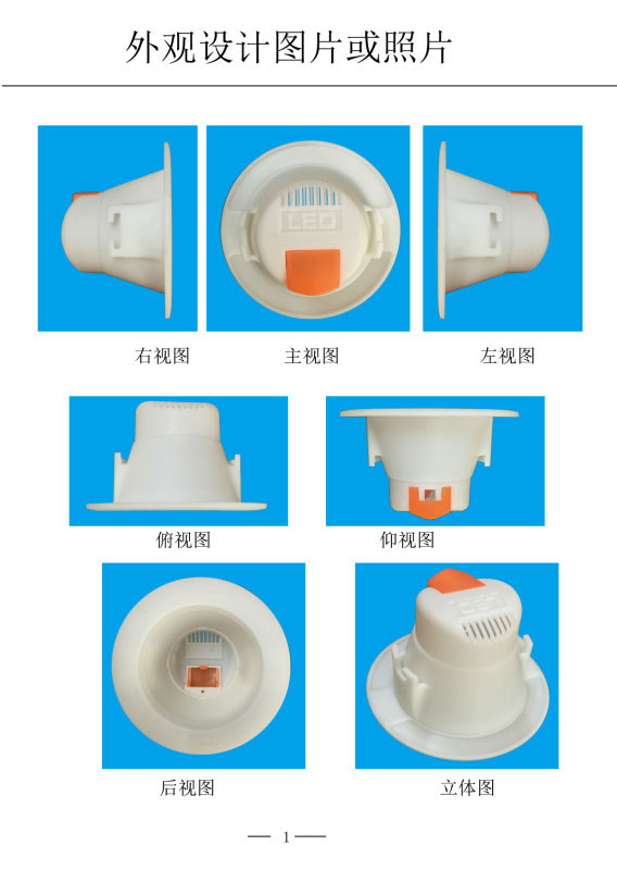 厂家直销大量批发LED欧洲款塑料筒灯外壳配件 套件