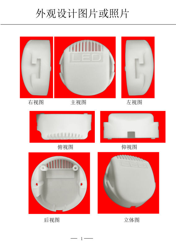 LED筒灯一体驱动电源塑胶外壳 草帽灯 面板灯后盖带弹簧扣电源盒