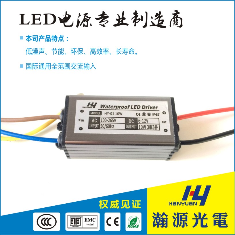10W LED Flood Light Driver（0.5W Series）