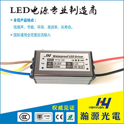 10W LED Flood Light Driver（0.5W Series）