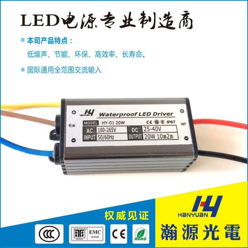 20W LED Flood Light Driver （0.5W Series）