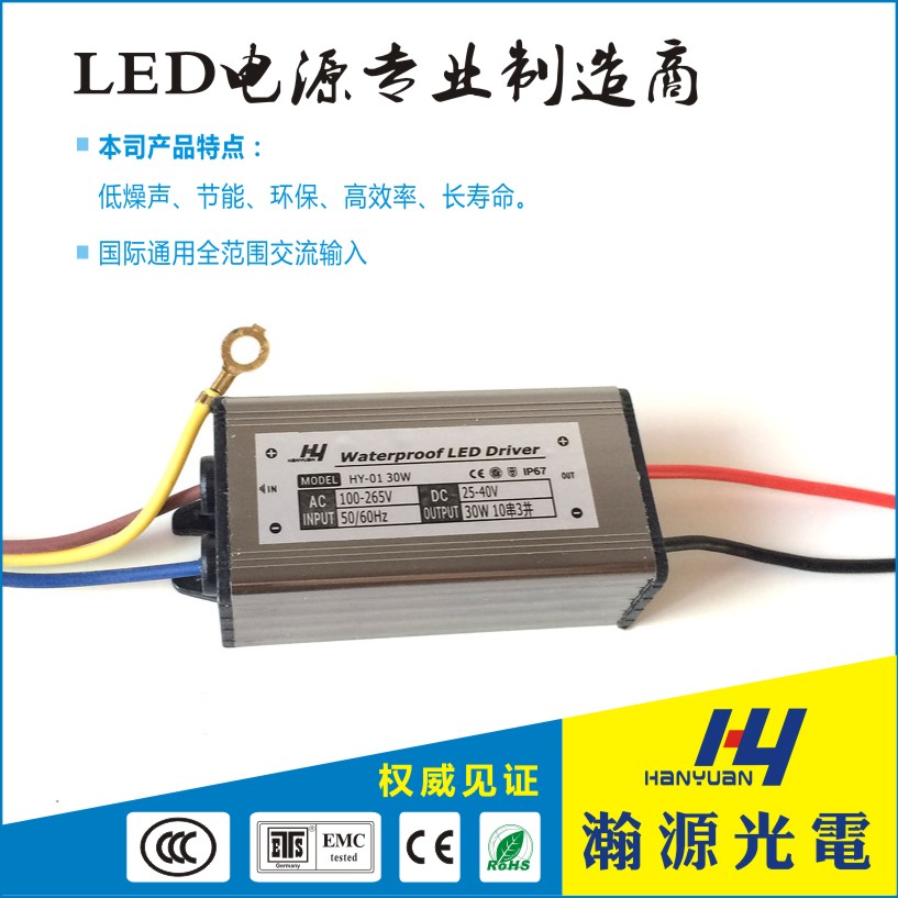 30W LED Flood Light Driver（0.5W Series）
