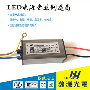 30W LED Flood Light Driver（0.5W Series）