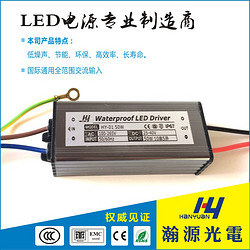 50W LED Flood Light Driver（0.5W Series）