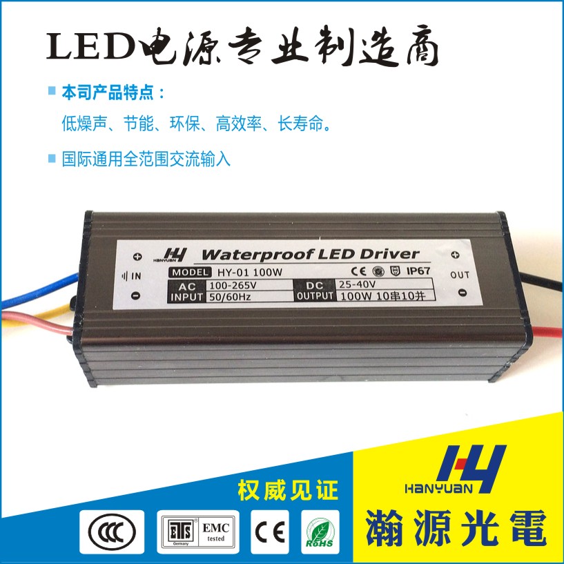 100W LED Flood Light Driver（0.5W Series）