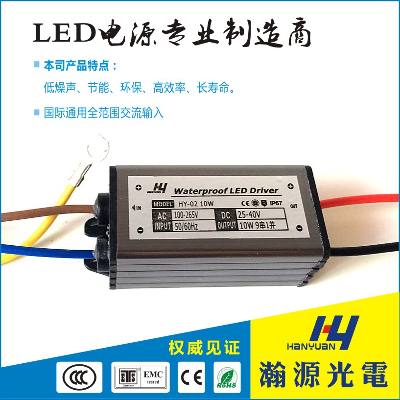 10W LED Flood Light Driver （0.75W Series）
