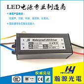 30W LED Flood Light Driver（0.75W Series）