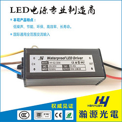 30W LED Flood Light Driver（0.75W Series）