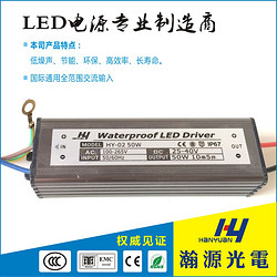50W LED Flood Light Driver（0.75W Series）