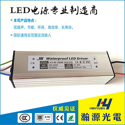 100W LED Flood Light Driver（0.75W Series）
