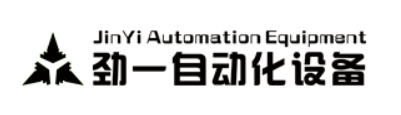 广州劲一自动化设备有限公司				