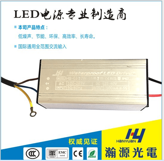 70W LED Flood Light Driver，Waterproof（BIS Series）    