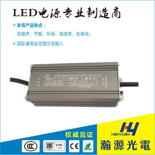 56W High Quality Street Light Driver （Lightning protection，Full Voltage ）    