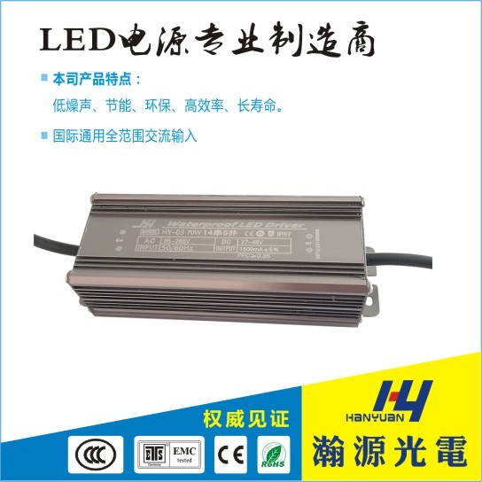 70W High Quality Street Light Driver （Lightning protection，Full Voltage ）