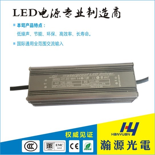 98W High Quality Street Light Driver （Lightning protection，Full Voltage ）
