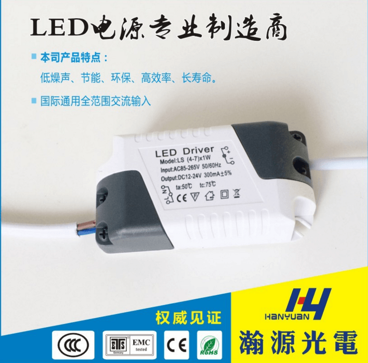 4-7W Panel Light Driver    