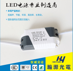 8-12W Panel Light Driver