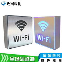 标志灯疏散指示灯安全出口灯苹果标志 wifi标志