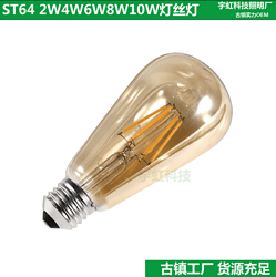 宇虹 LED灯丝灯复古爱迪生ST64 2W4W6W8WE14 E27灯泡家用照明