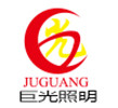 义乌市巨光照明电器有限公司