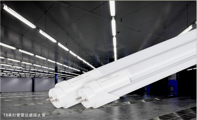 欧日光电T5T8灯管室内停车场照明灯管T8雷达传感器LED条形灯