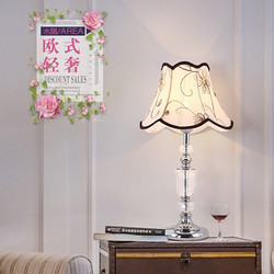 现代时尚温馨浪漫水晶灯卧室床头灯餐厅客厅美式布罩水经柱台灯