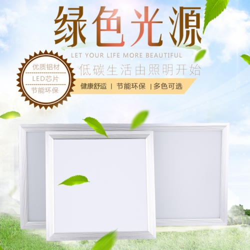 集成吊顶led平板灯厨卫灯厨房卫生间铝扣板面板灯
