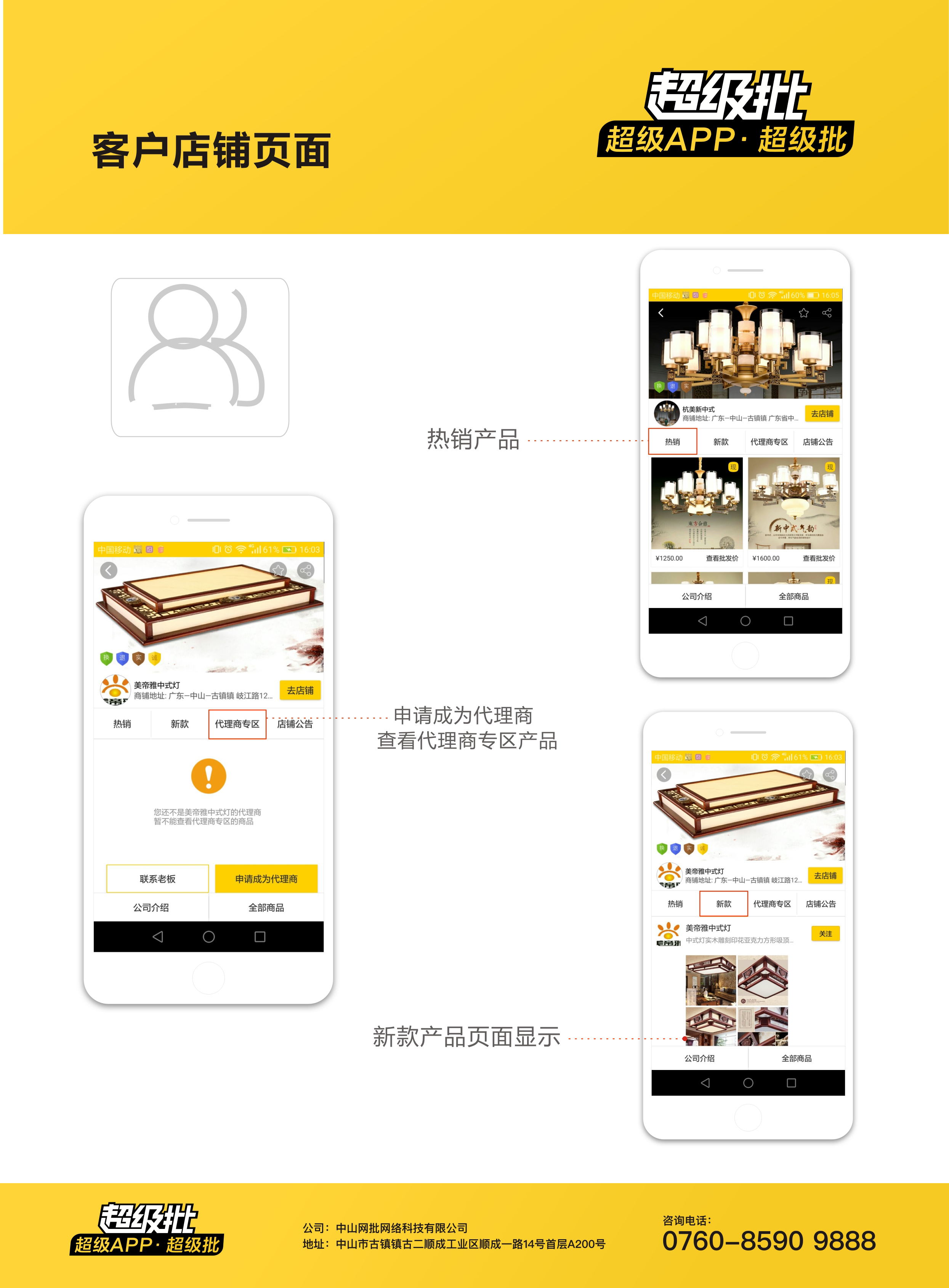 超级批APP