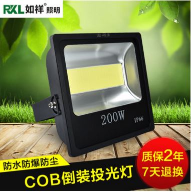 黑色足瓦LED倒装芯片投光灯