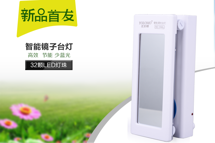 优乐明创意镜子智能护眼冷暖双色锂电替换台灯