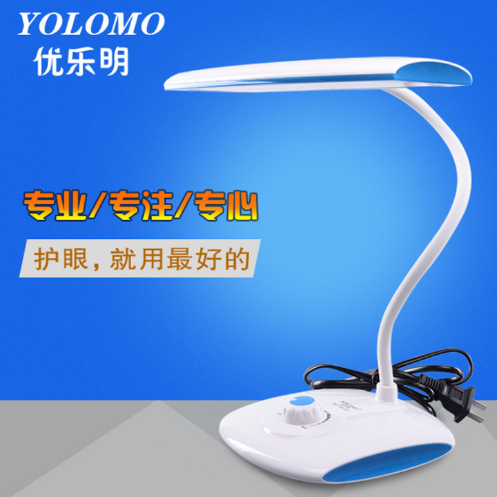 优乐明白暖光led台灯卧室阅读学习工作台灯