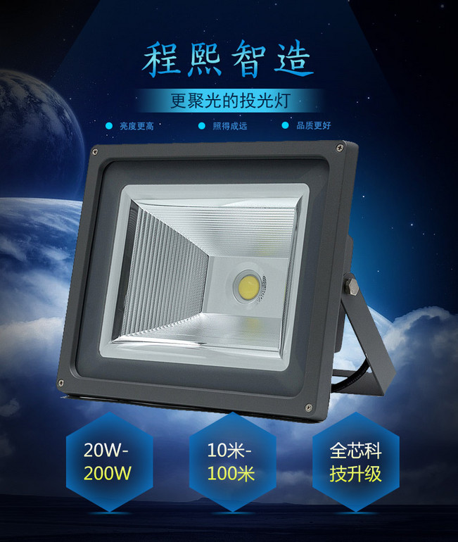 程熙金钻投光灯