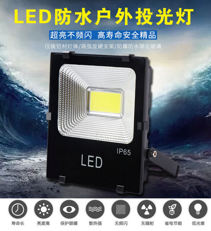 程熙黑金刚投光灯