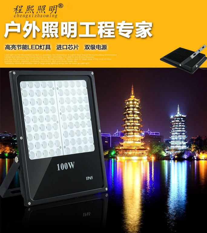 程熙蜂窝投光灯