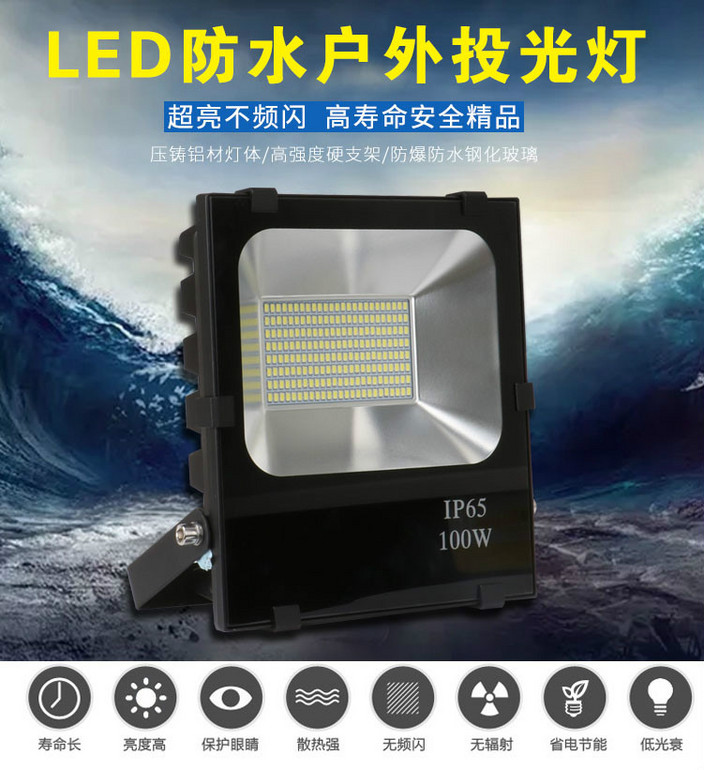 程熙贴片LED投光灯