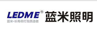 宁波蓝米照明科技有限公司