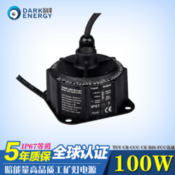 LED工矿灯恒100W流驱动电源