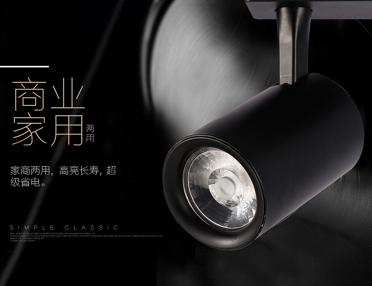 简约纯色12W18W24W30W橱窗led轨道灯