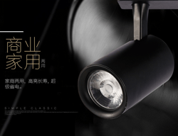 简约纯色12W18W24W30W橱窗led轨道灯