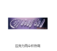 简约透明热弯压克力雨伞杆