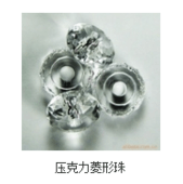 现代简约压克力菱形珠