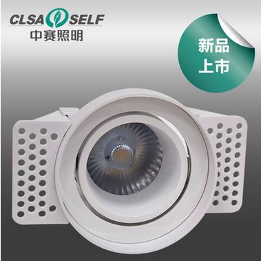 中赛LED无框射灯 8W 防眩光LED天花灯 COB芯片 TARY