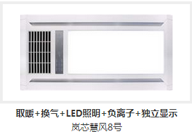 简约取暖换气LED负离子浴霸灯